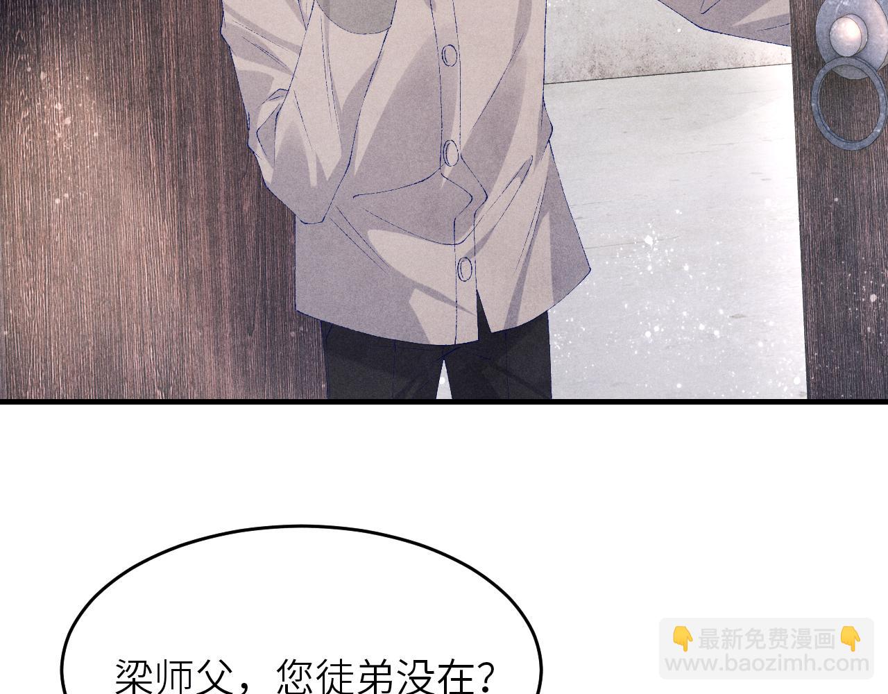 第94话 珍珠掉马！(1/3)-第97话