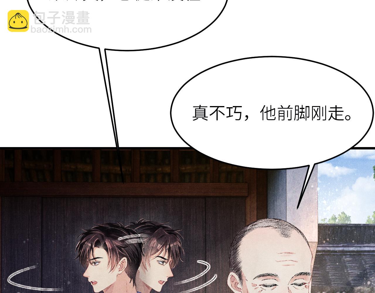 第94话 珍珠掉马！(1/3)-第97话