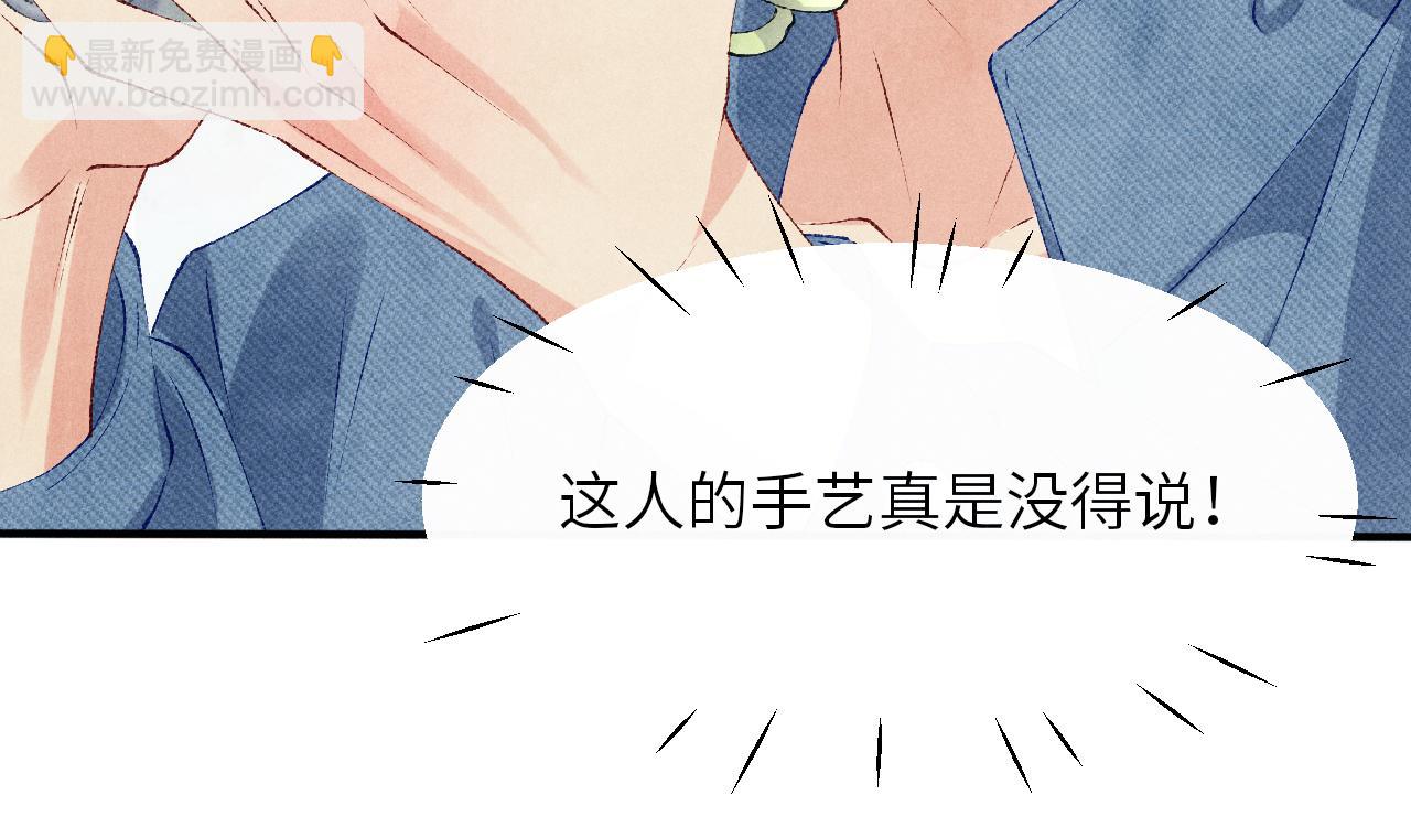 第94话 珍珠掉马！(1/3)-第97话