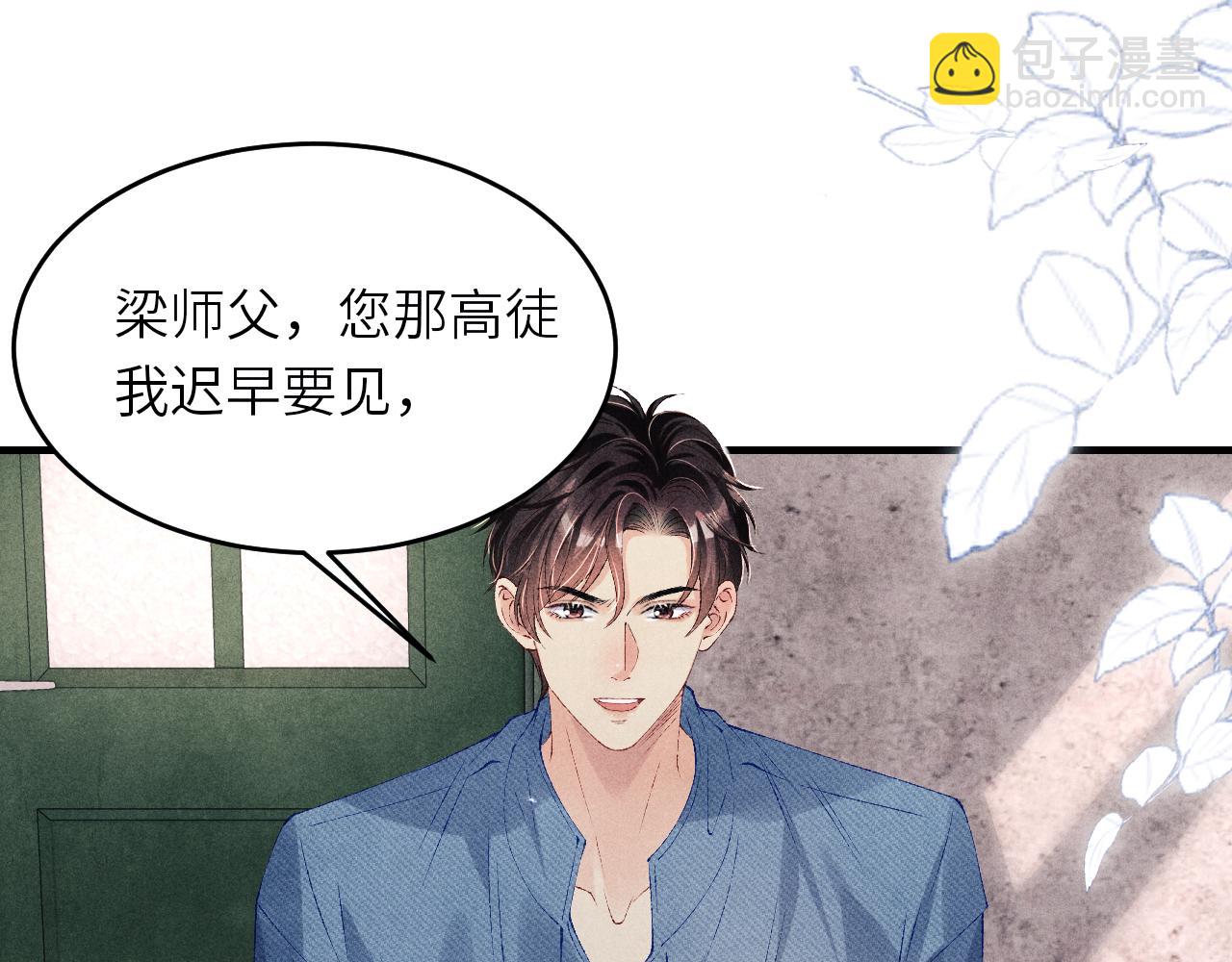 第94话 珍珠掉马！(1/3)-第97话