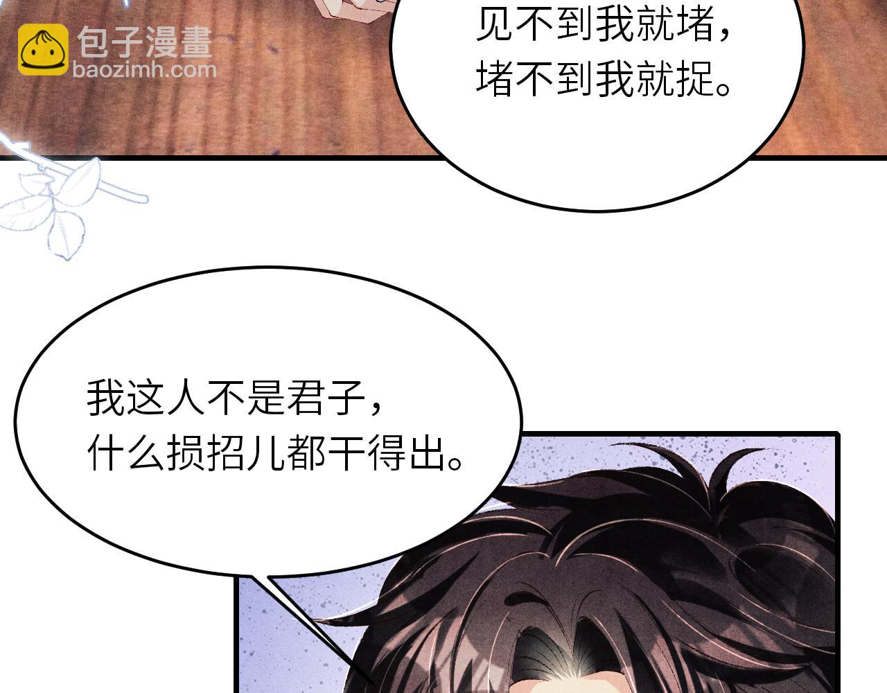 第94话 珍珠掉马！(1/3)-第97话