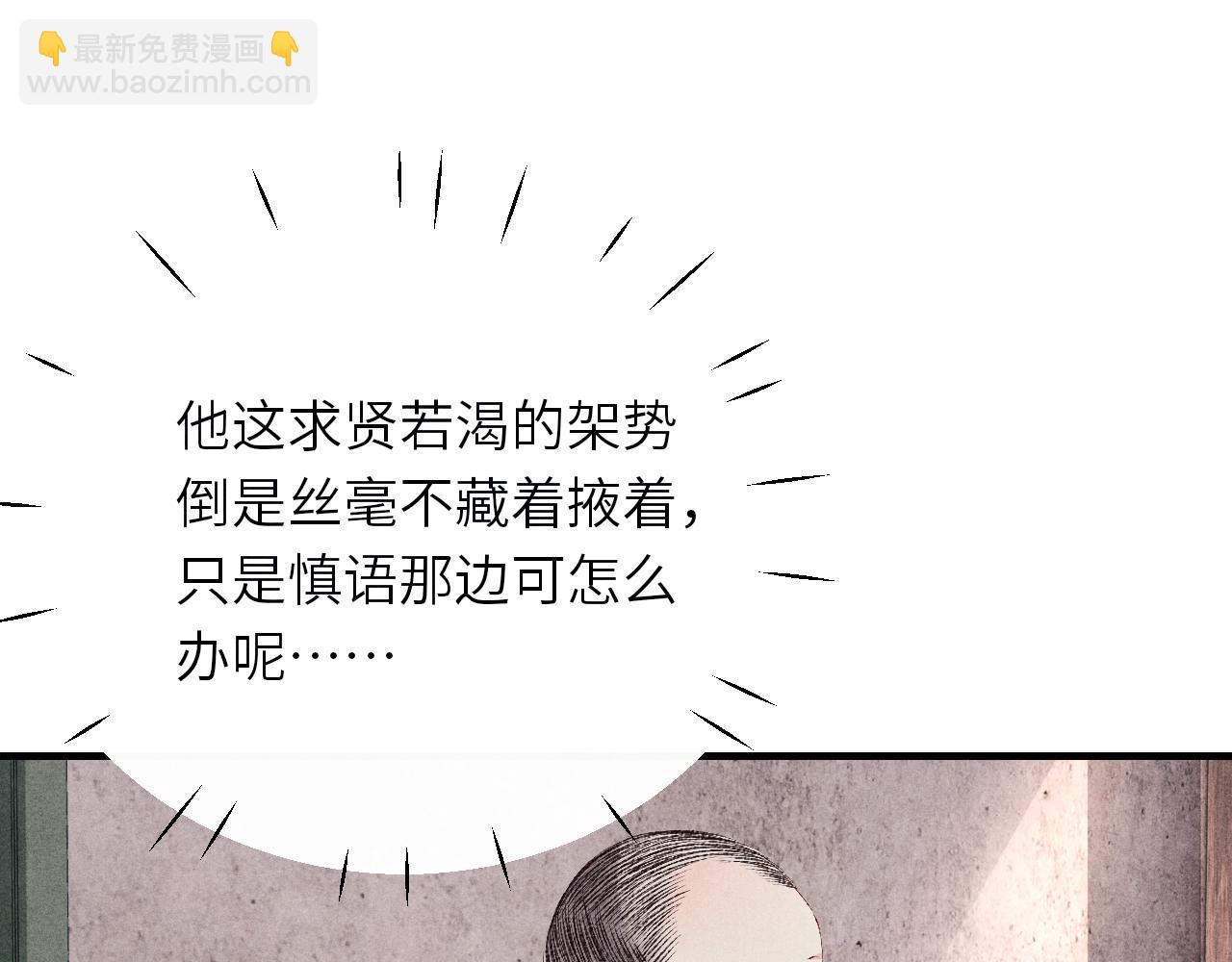 第94话 珍珠掉马！(1/3)-第97话