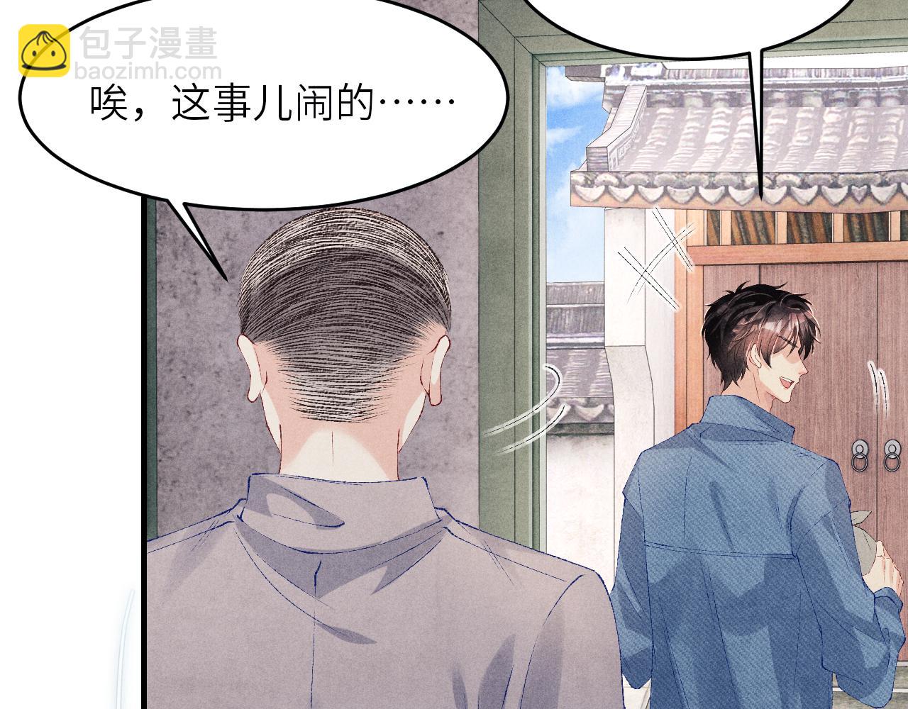 第94话 珍珠掉马！(1/3)-第97话