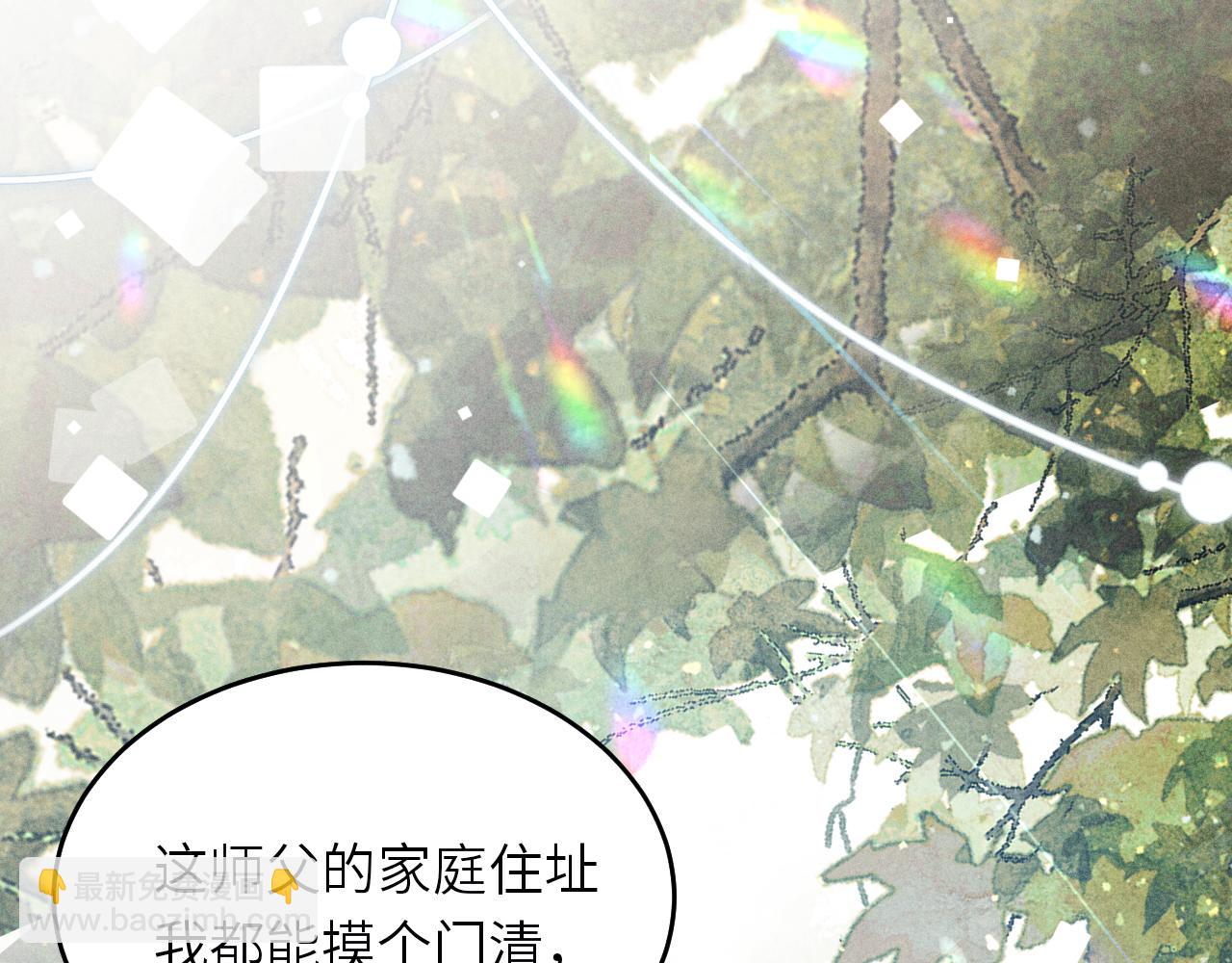 第94话 珍珠掉马！(1/3)-第97话