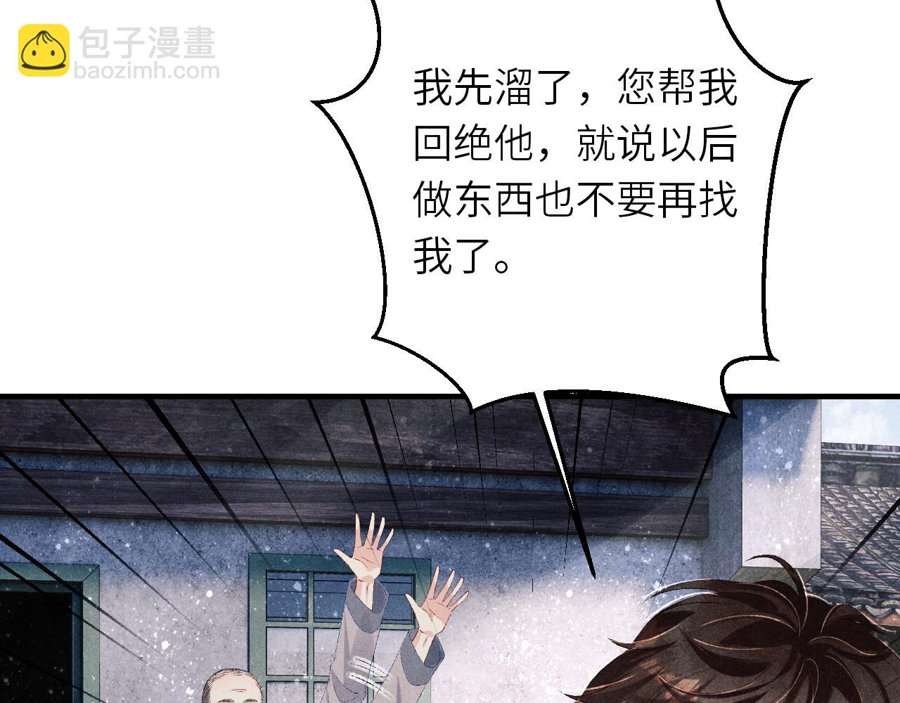 第94话 珍珠掉马！(1/3)-第97话