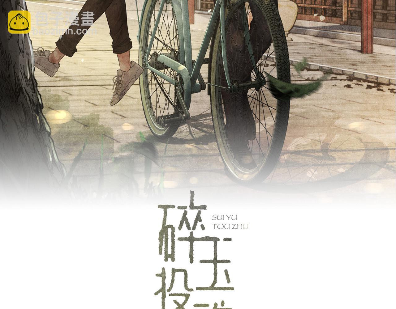 第96话 珍珠，还真的是颗珍珠(1/3)-第99话