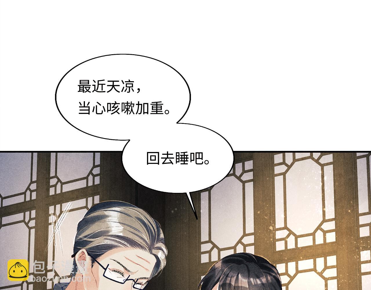 第96话 珍珠，还真的是颗珍珠(1/3)-第99话