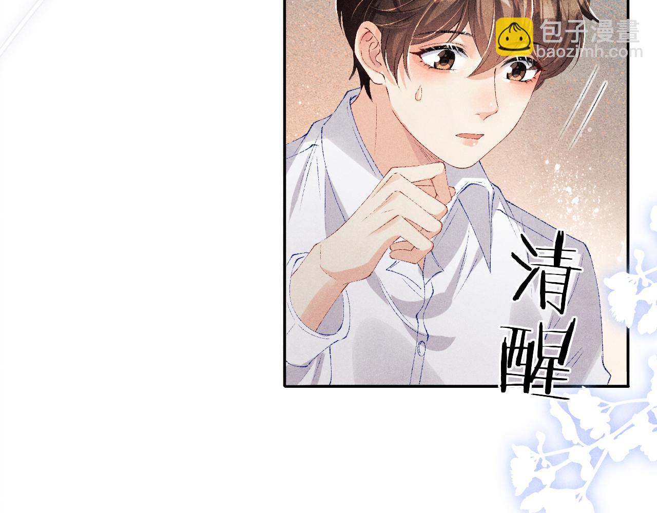 第96话 珍珠，还真的是颗珍珠(1/3)-第99话