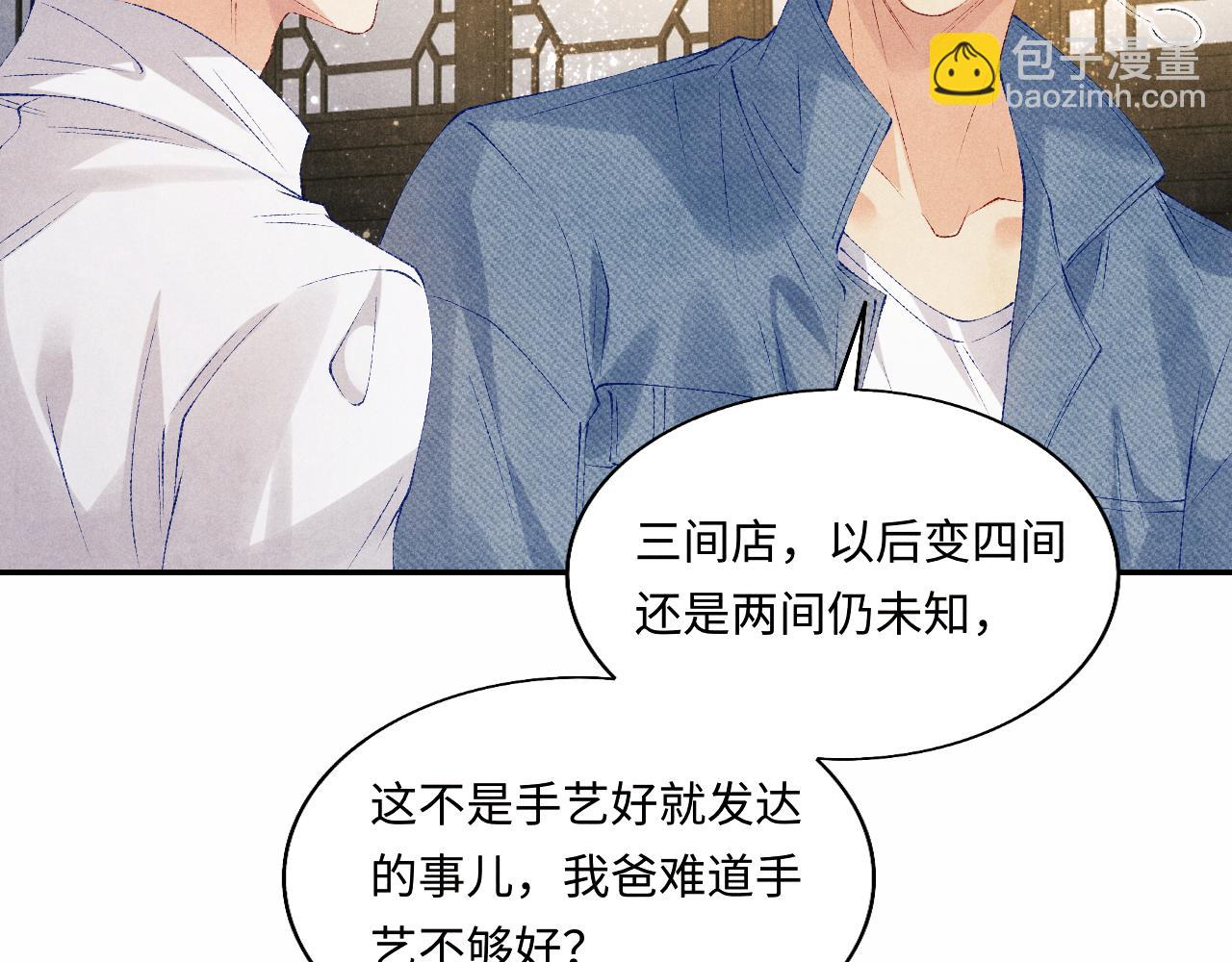 第96话 珍珠，还真的是颗珍珠(1/3)-第99话