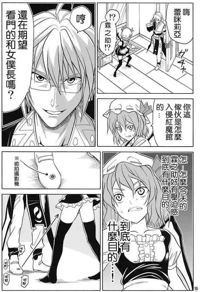 隨着本能去吧! - 第01回 - 1