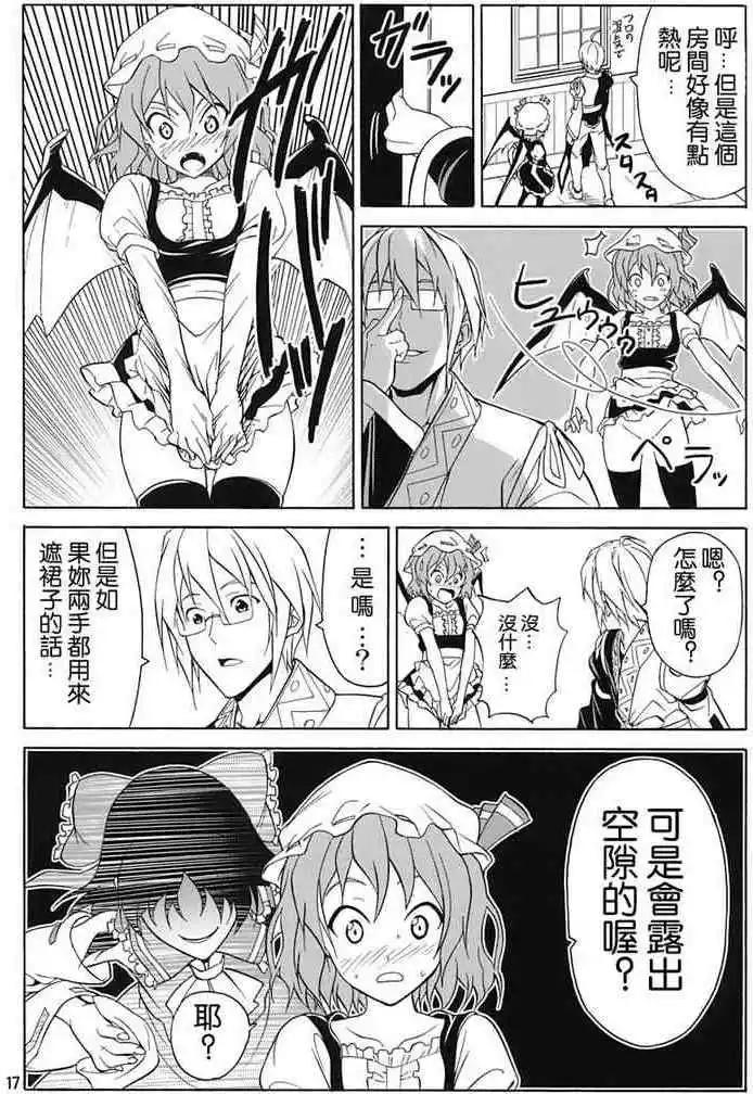 隨着本能去吧! - 第01回 - 2