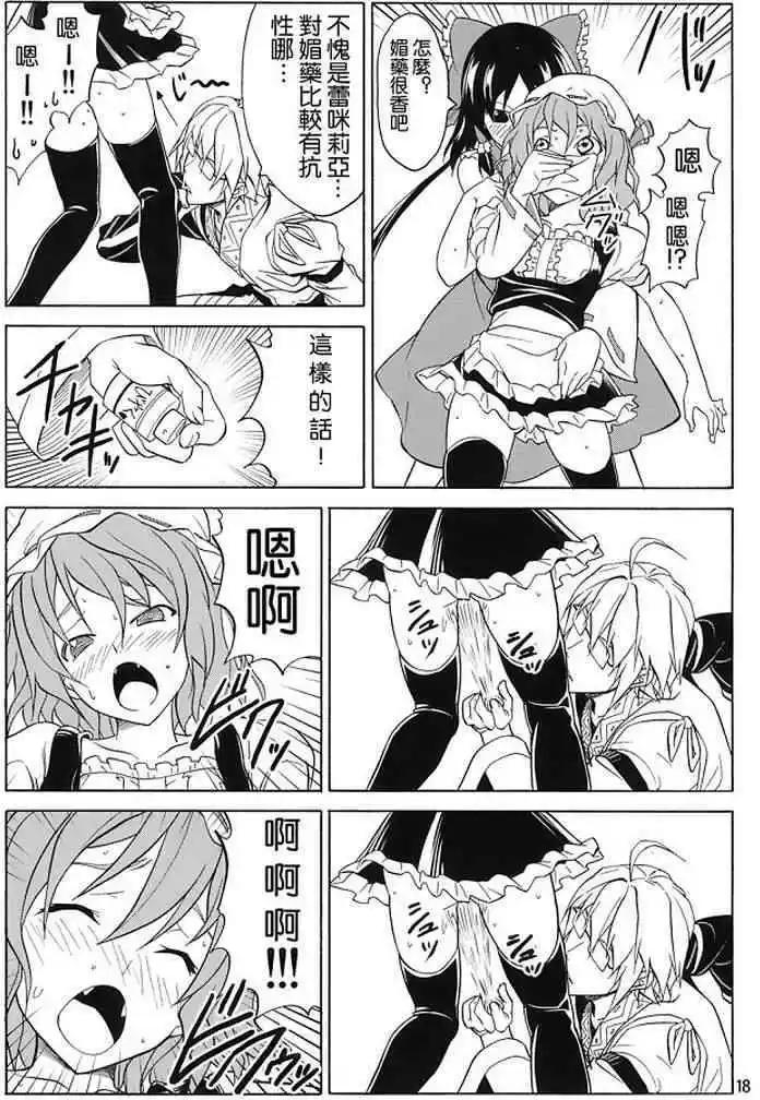隨着本能去吧! - 第01回 - 3