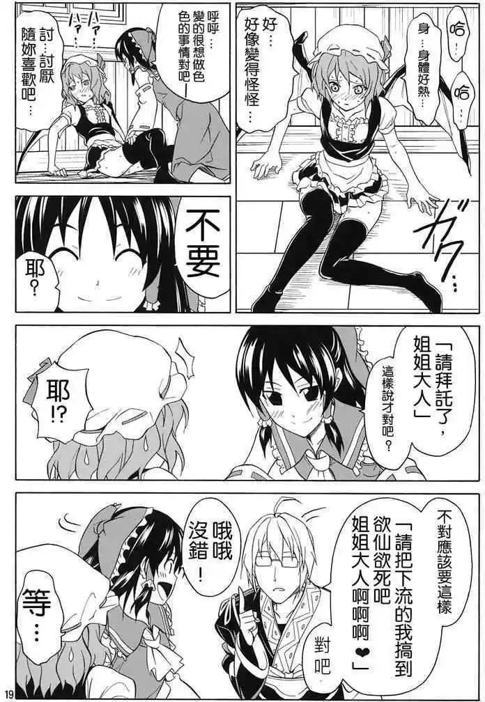 隨着本能去吧! - 第01回 - 4
