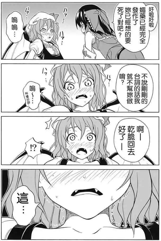隨着本能去吧! - 第01回 - 5