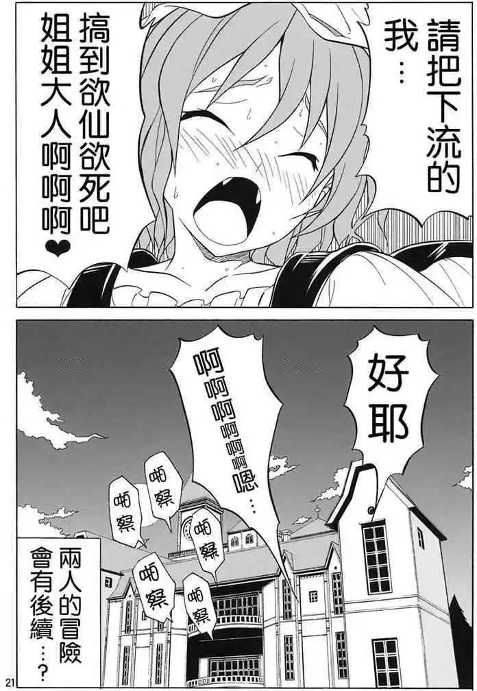 隨着本能去吧! - 第01回 - 1