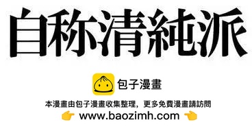 隨着本能去吧! - 第01回 - 3