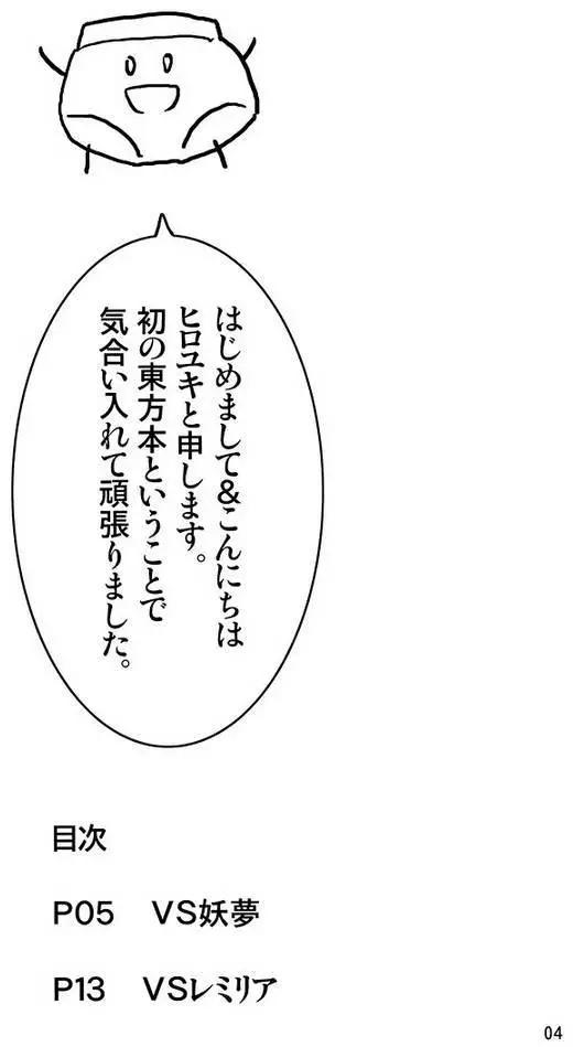 隨着本能去吧! - 第01回 - 4