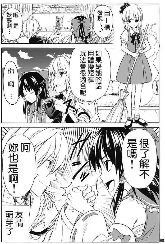 隨着本能去吧! - 第01回 - 3