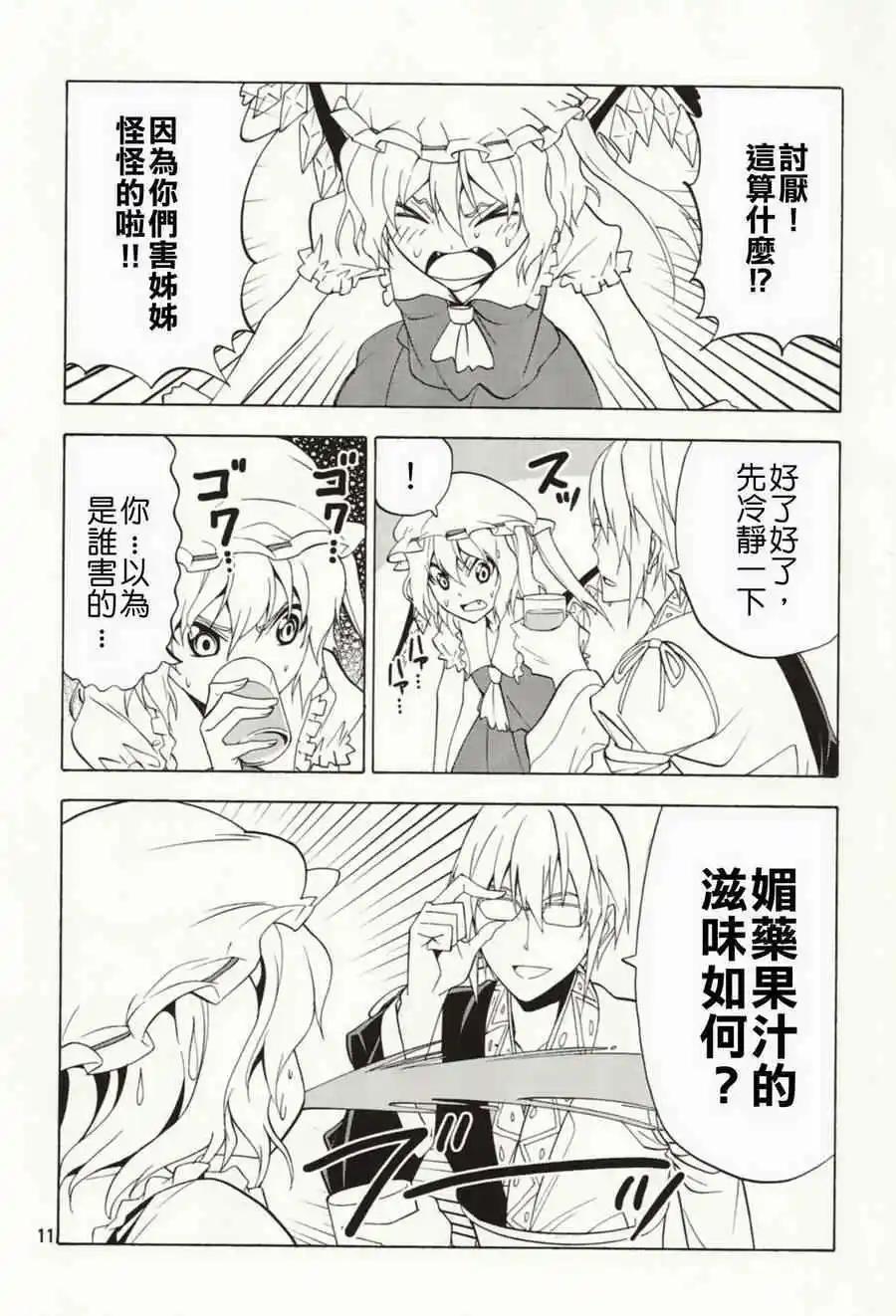 隨着本能去吧! - 第03回 - 4