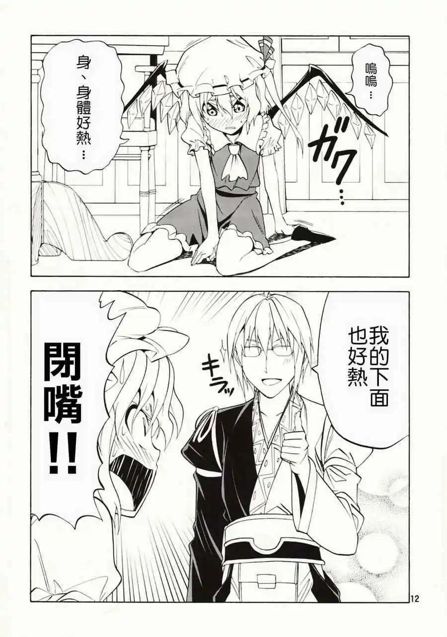 隨着本能去吧! - 第03回 - 5