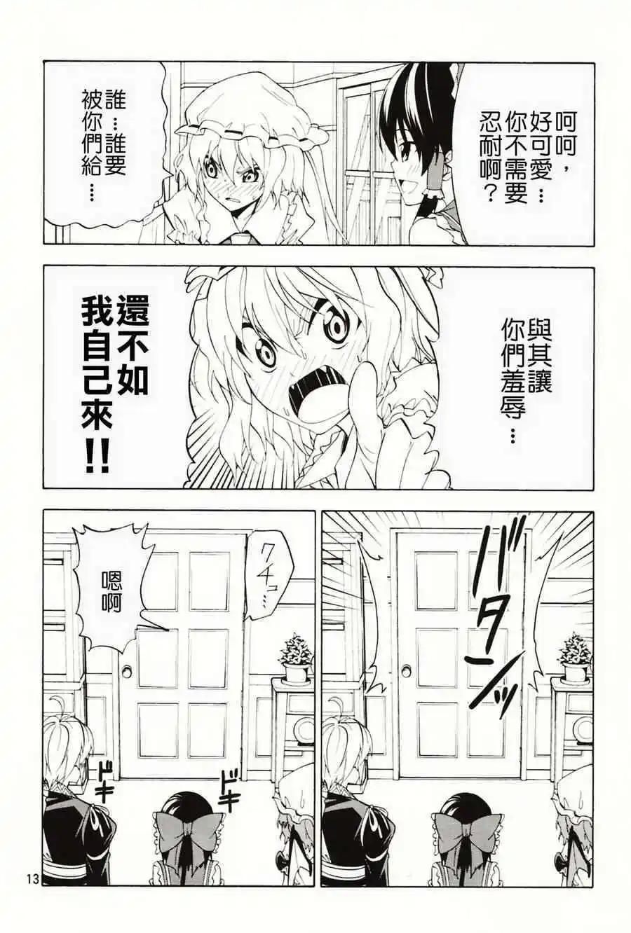 隨着本能去吧! - 第03回 - 6