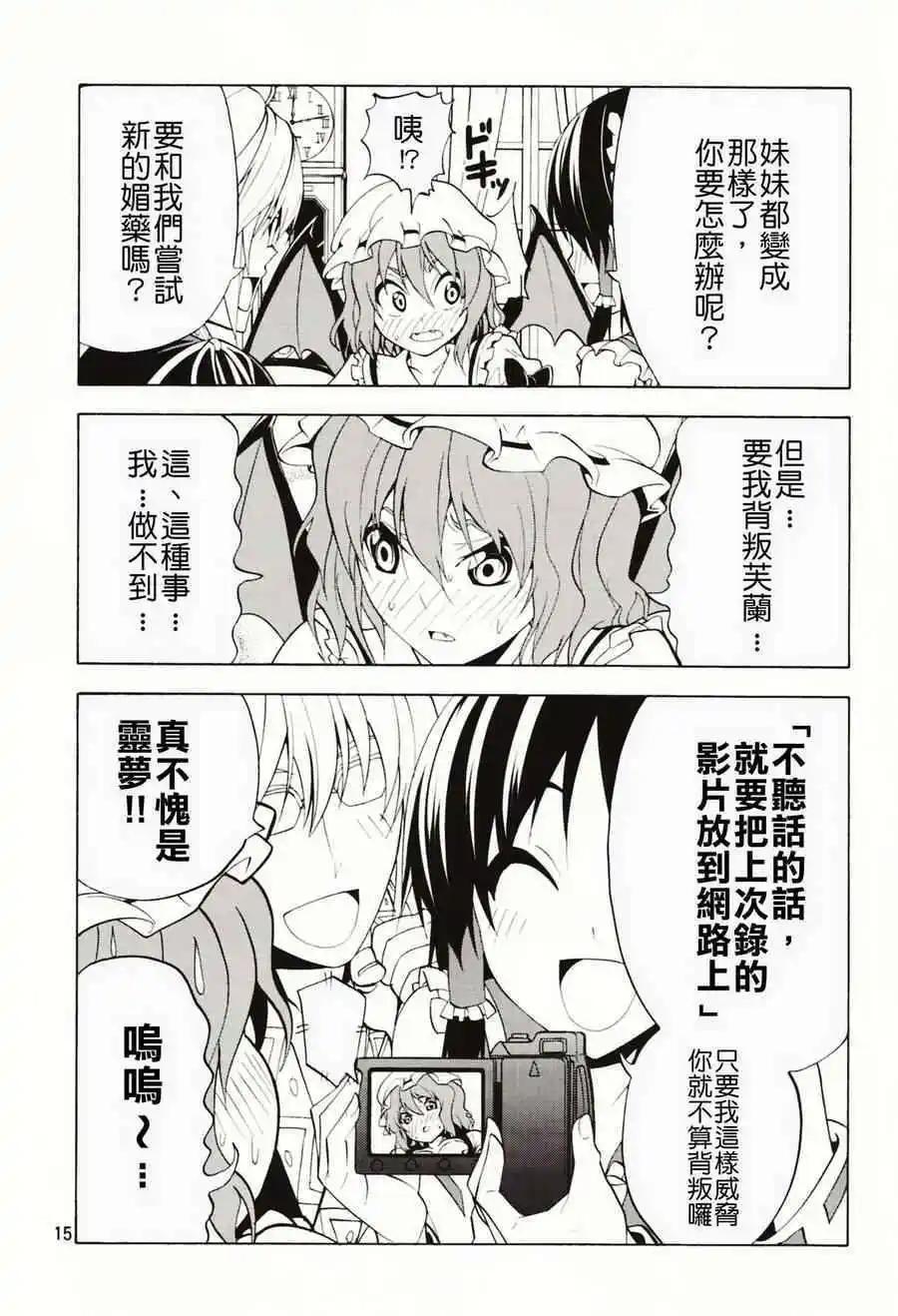 隨着本能去吧! - 第03回 - 2