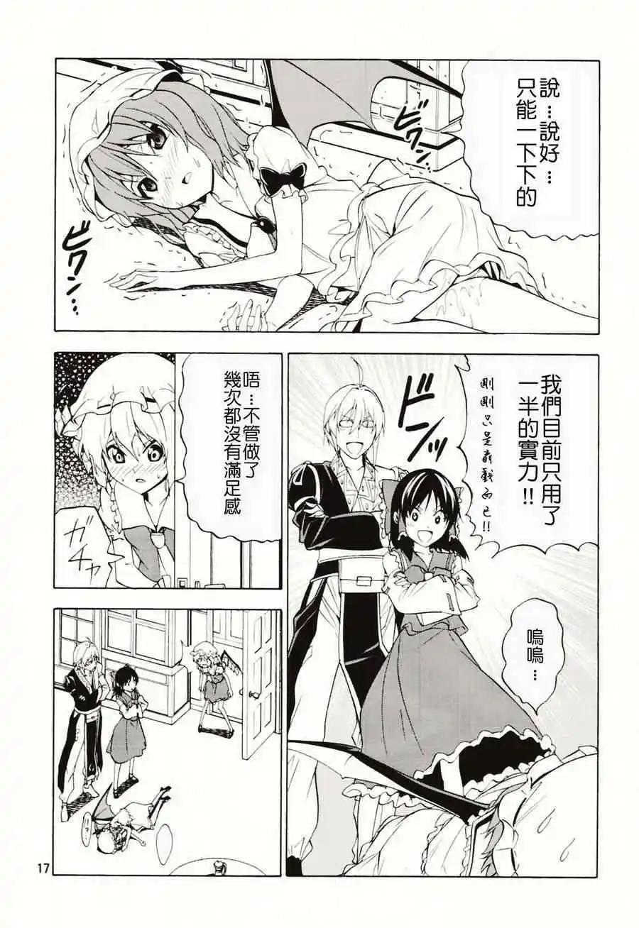 隨着本能去吧! - 第03回 - 4