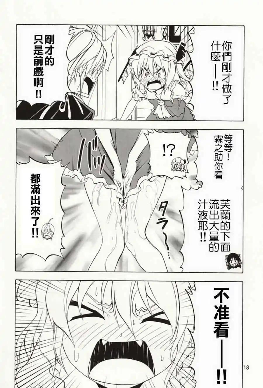隨着本能去吧! - 第03回 - 5