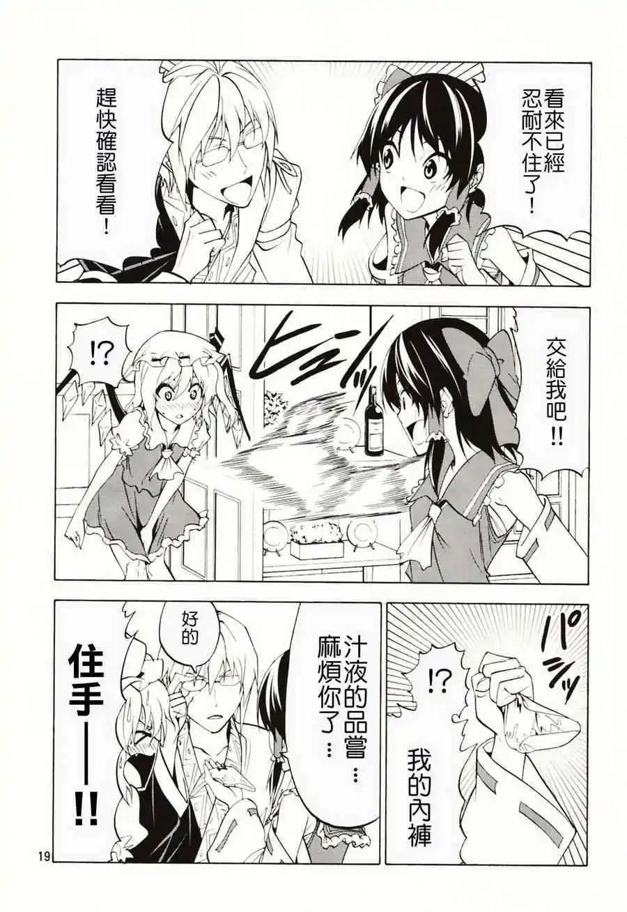 隨着本能去吧! - 第03回 - 6