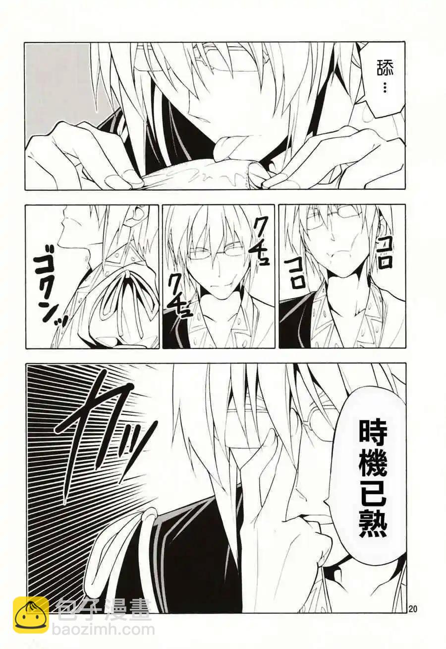 隨着本能去吧! - 第03回 - 1