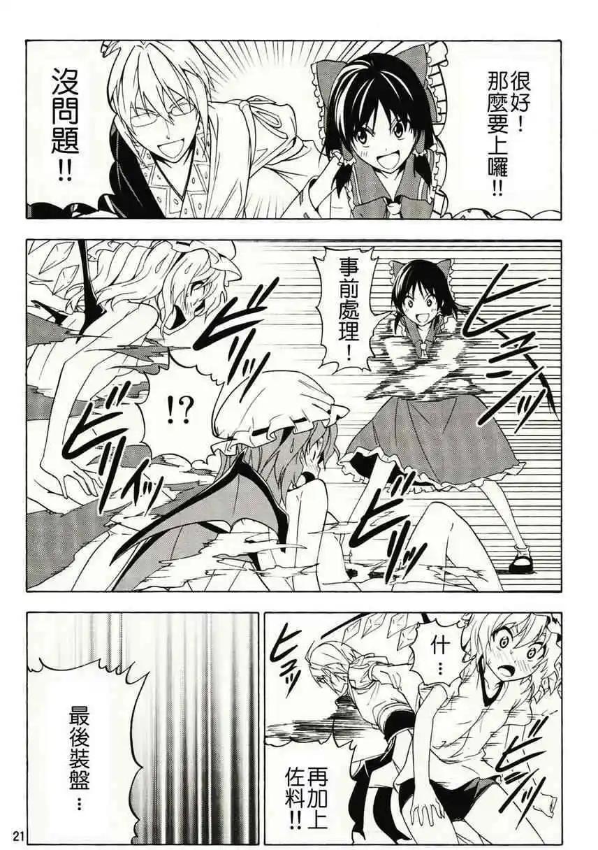 隨着本能去吧! - 第03回 - 2