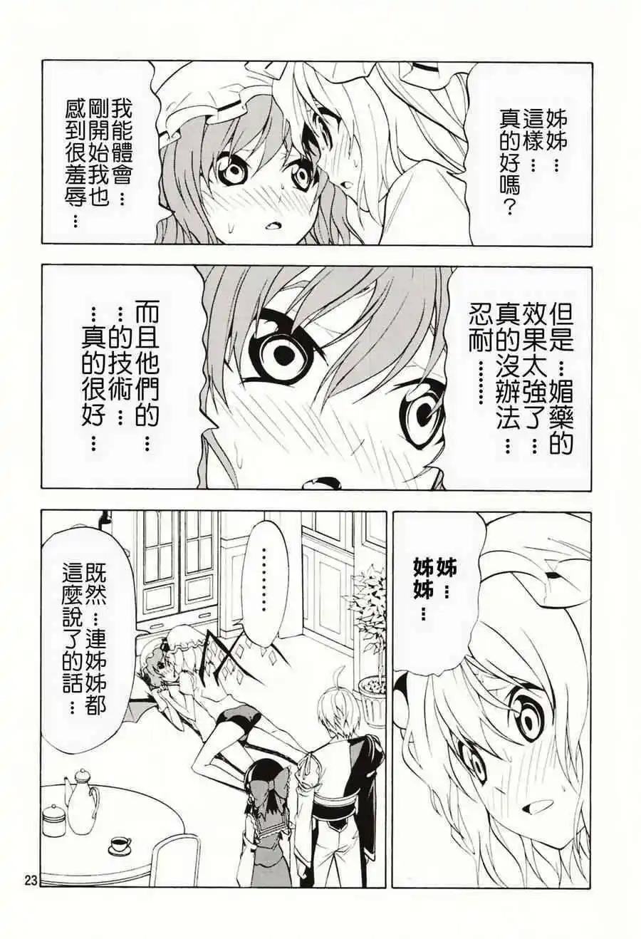 隨着本能去吧! - 第03回 - 4