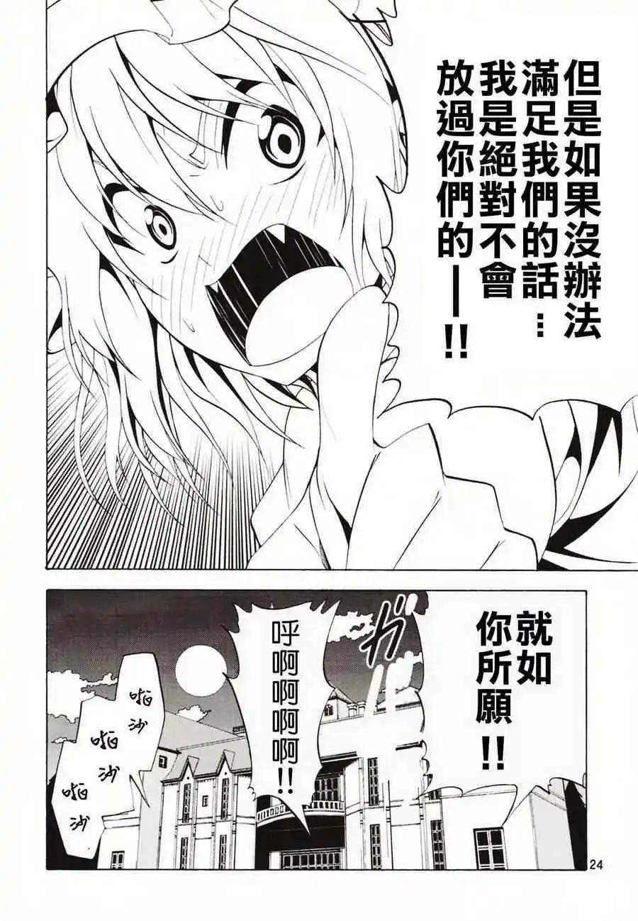 隨着本能去吧! - 第03回 - 5