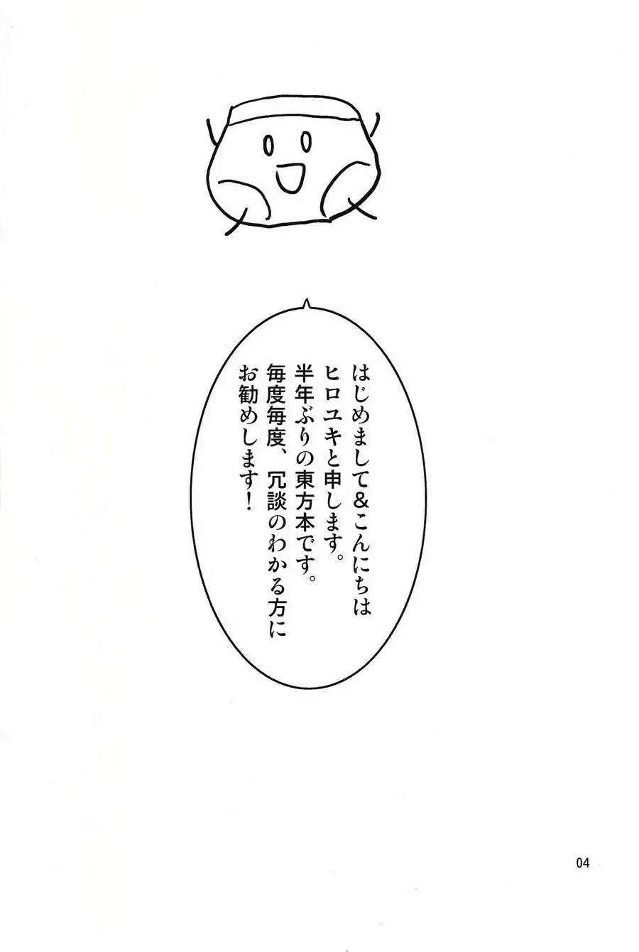 隨着本能去吧! - 第03回 - 3