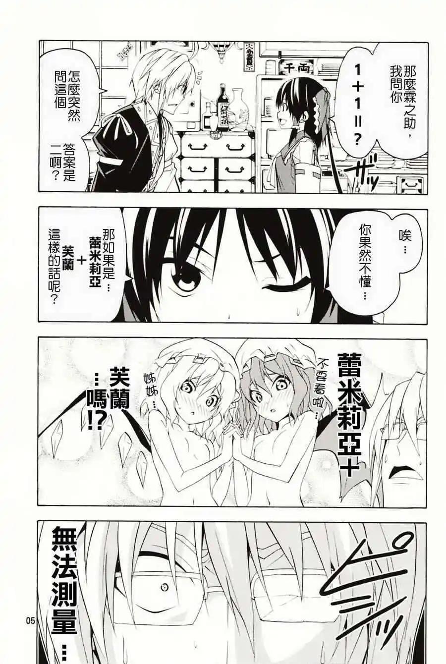隨着本能去吧! - 第03回 - 4