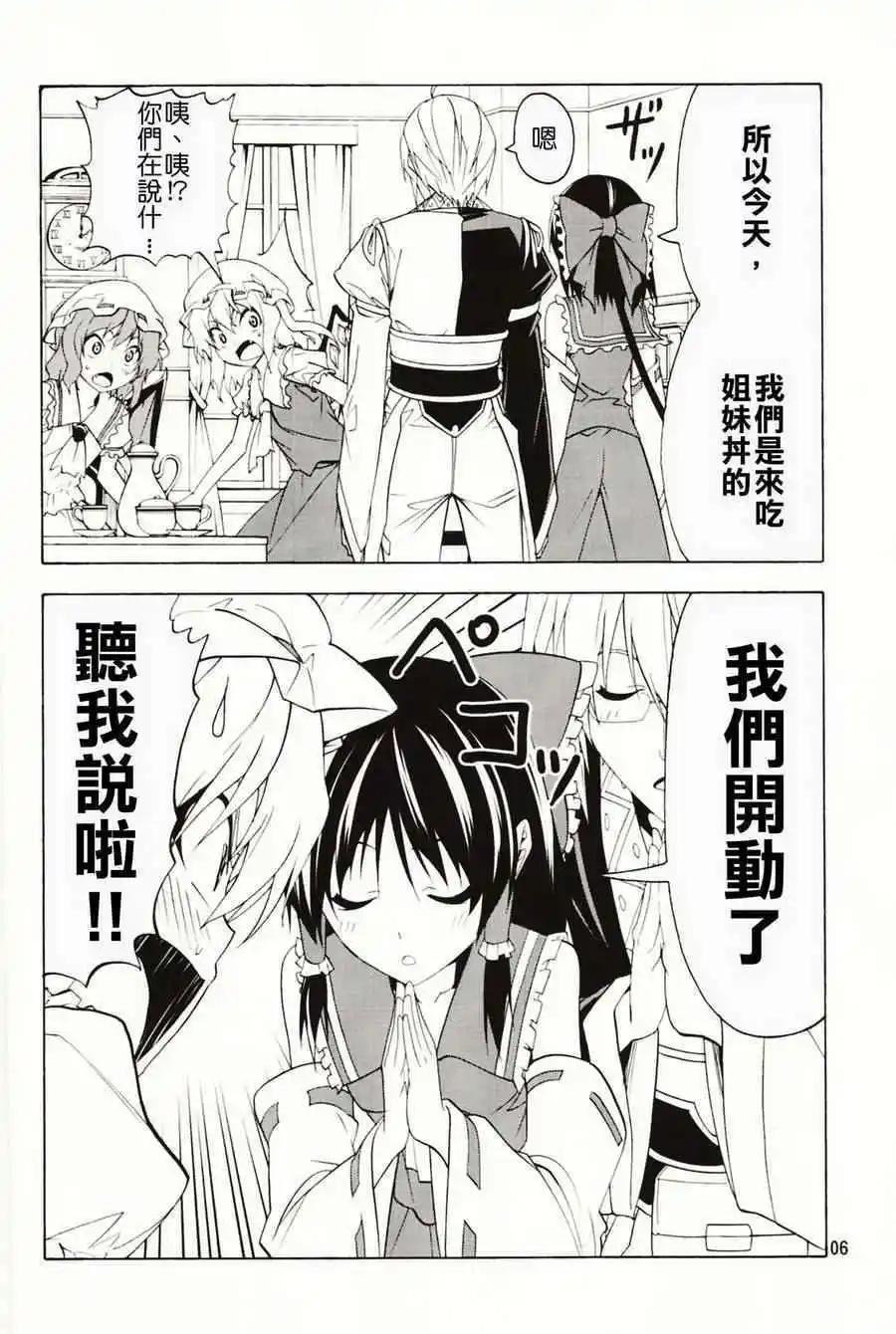 隨着本能去吧! - 第03回 - 5