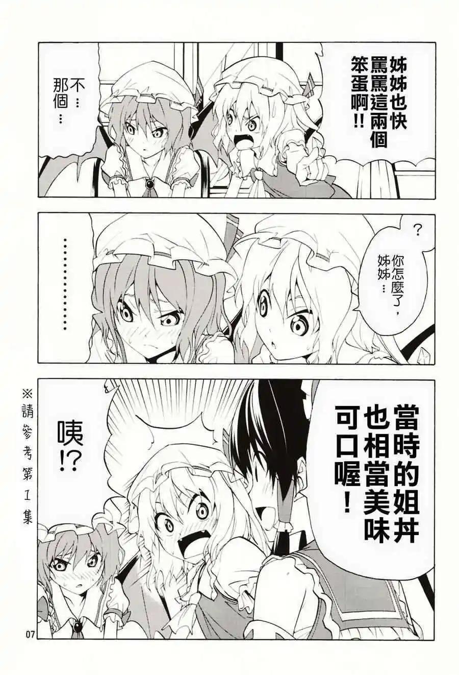 隨着本能去吧! - 第03回 - 6