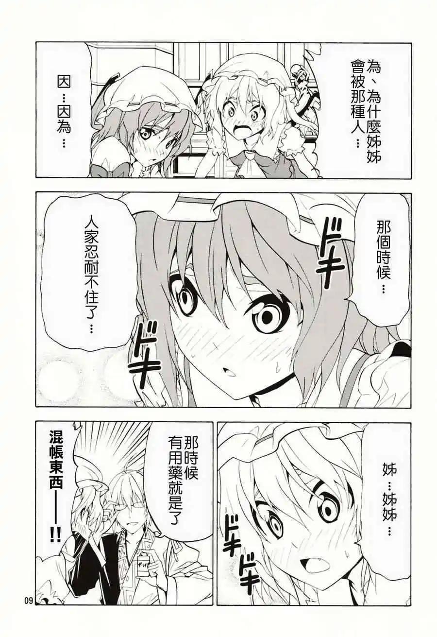 隨着本能去吧! - 第03回 - 2