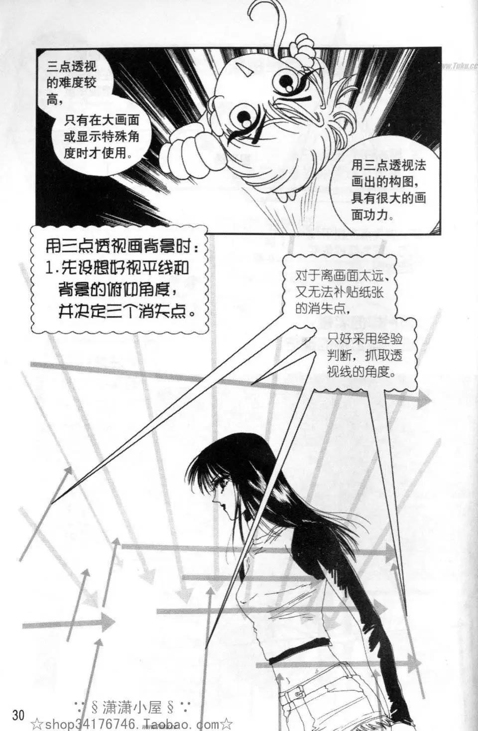 素兰和乔英的漫画学院 - 背景篇(1/2) - 6