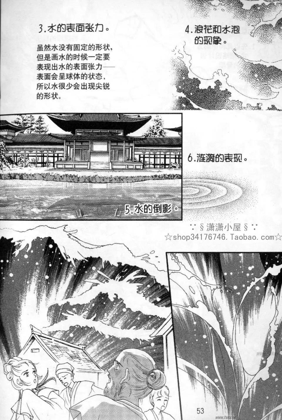 素兰和乔英的漫画学院 - 背景篇(2/2) - 7