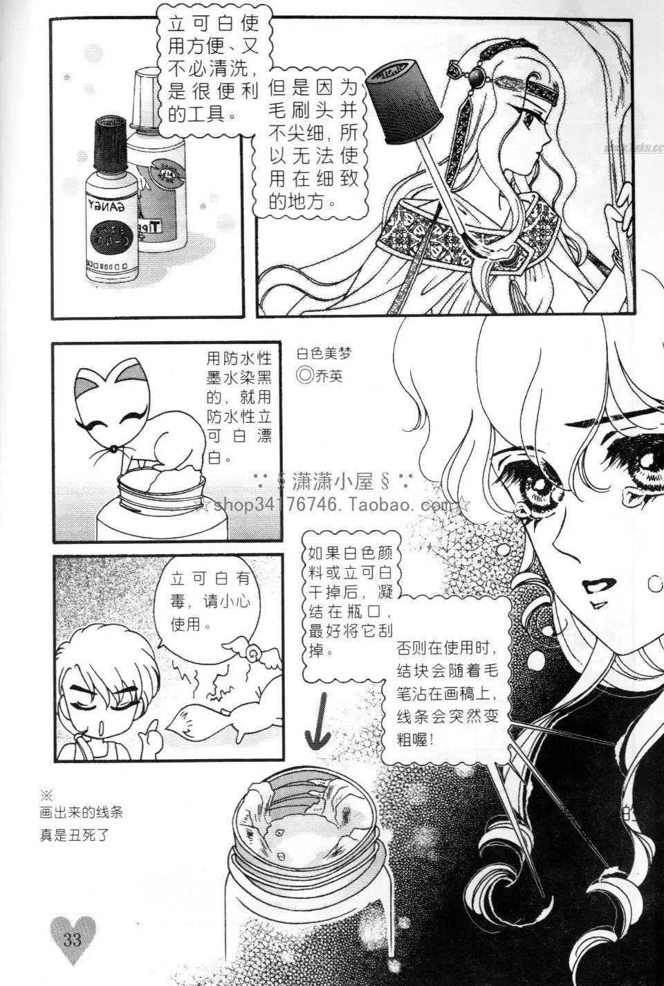 素兰和乔英的漫画学院 - 速成篇(1/2) - 1