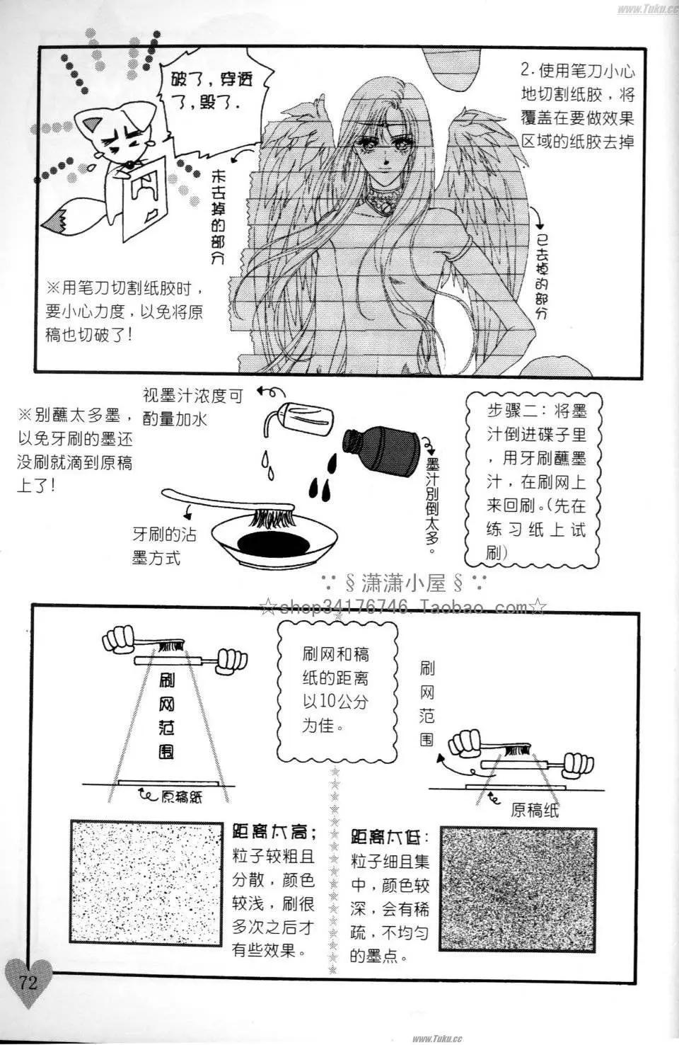 素兰和乔英的漫画学院 - 速成篇(2/2) - 2