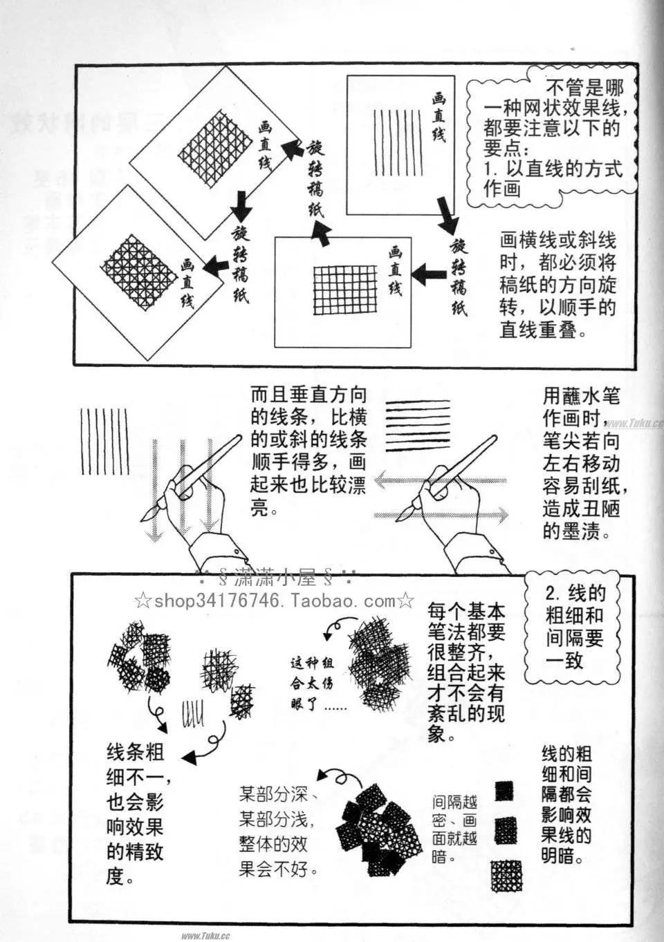 素兰和乔英的漫画学院 - 效果篇1(1/2) - 6