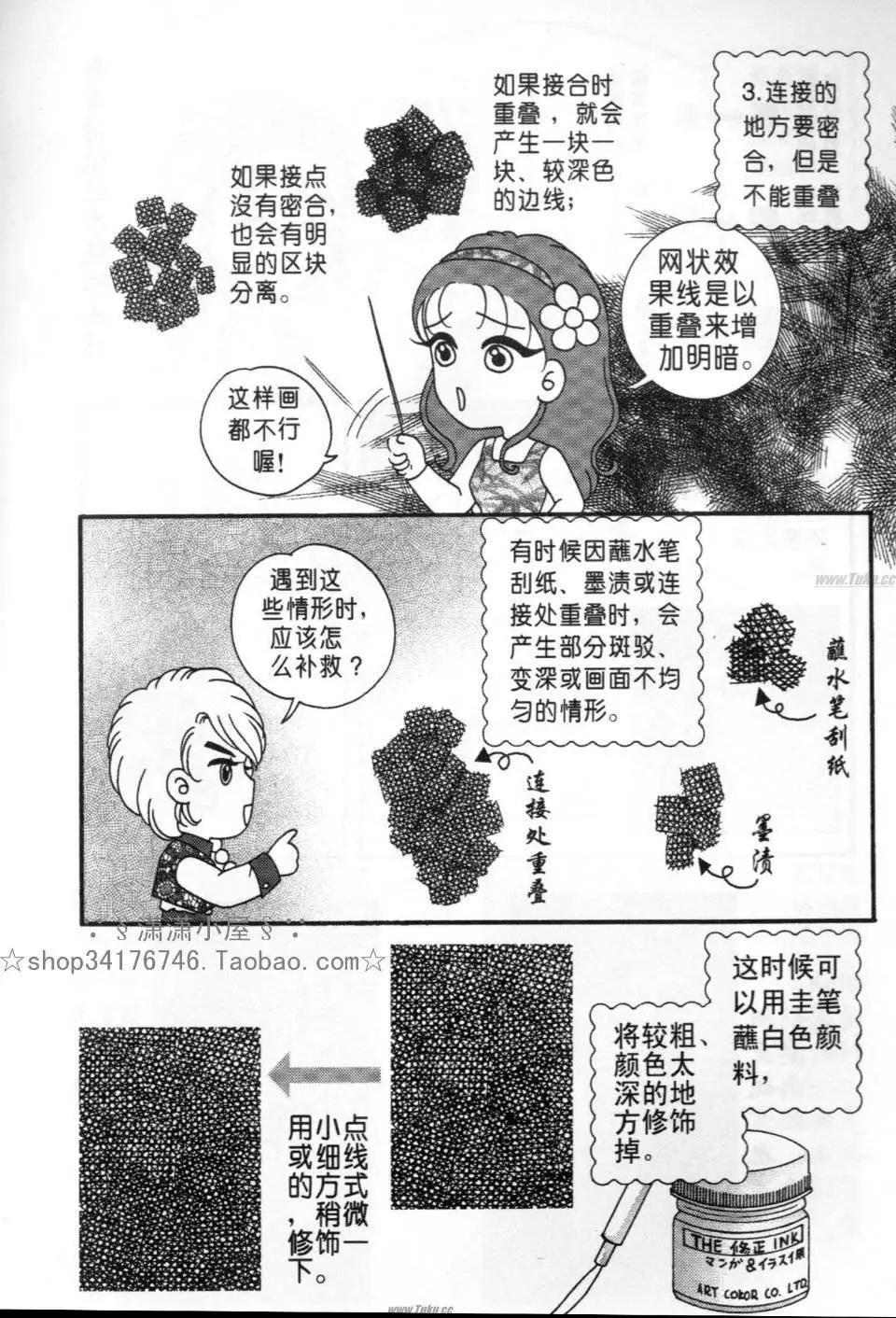 素兰和乔英的漫画学院 - 效果篇1(1/2) - 7