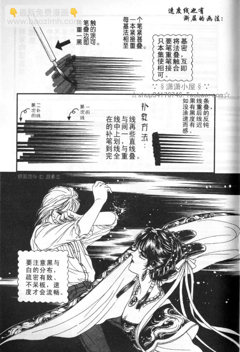 素兰和乔英的漫画学院 - 效果篇1(1/2) - 2