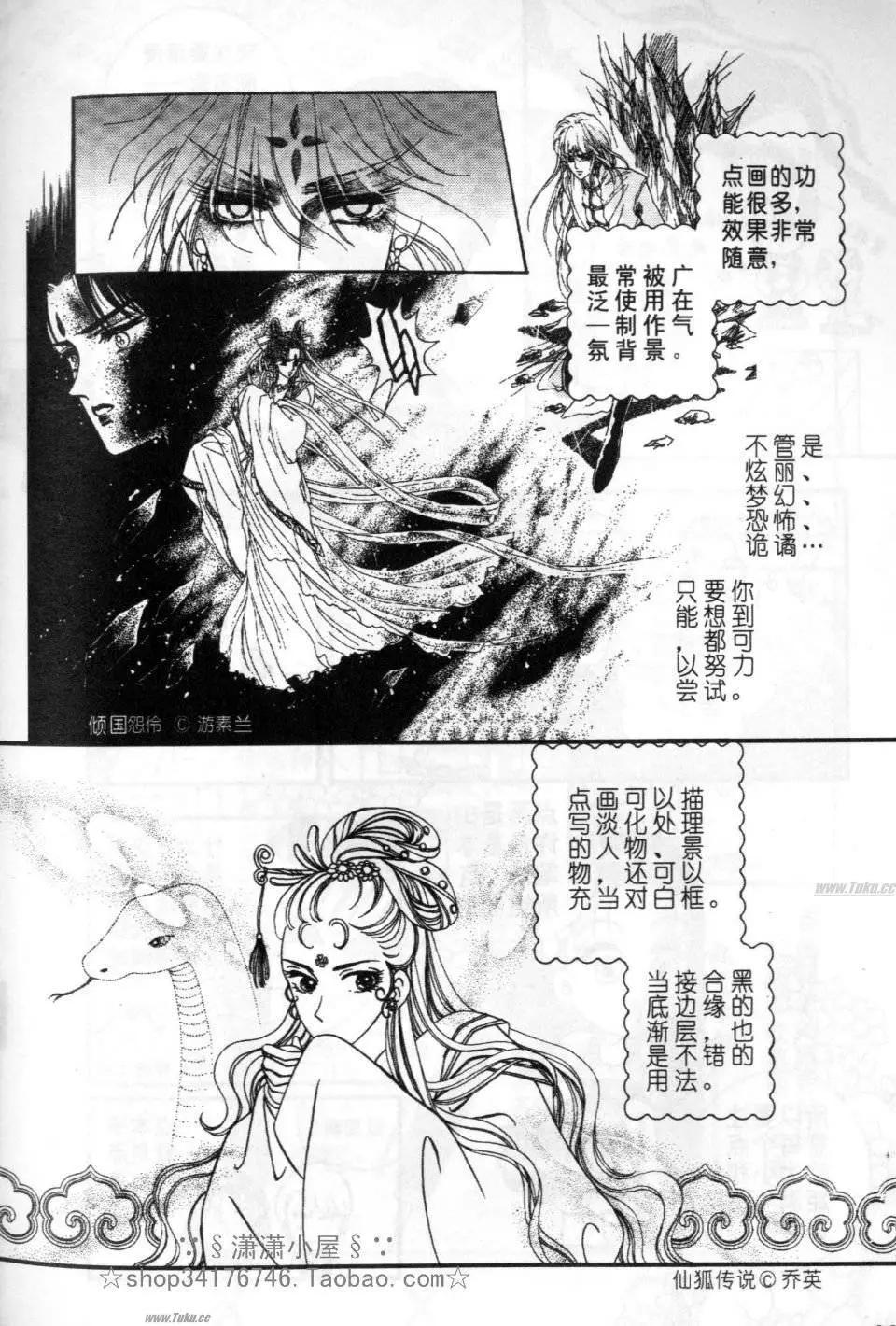 素兰和乔英的漫画学院 - 效果篇1(2/2) - 3