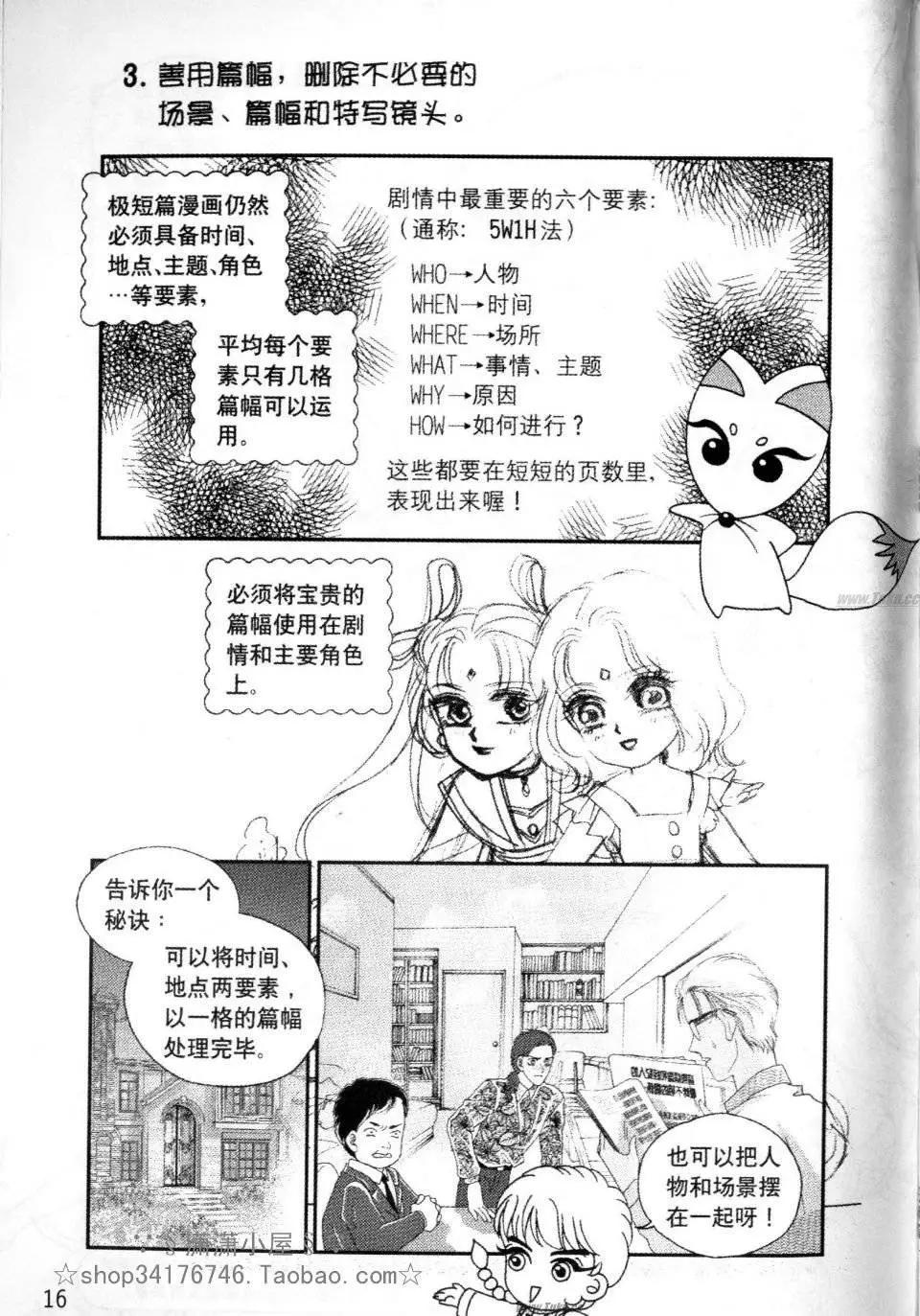 素兰和乔英的漫画学院 - 分镜篇1(1/2) - 8