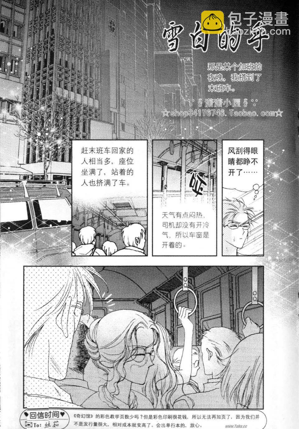 素兰和乔英的漫画学院 - 分镜篇1(1/2) - 6