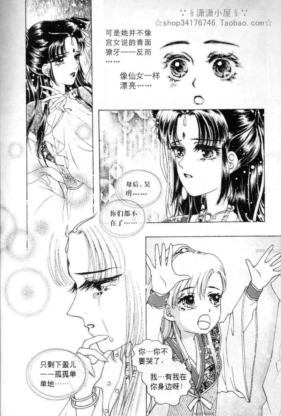 素兰和乔英的漫画学院 - 分镜篇1(2/2) - 5