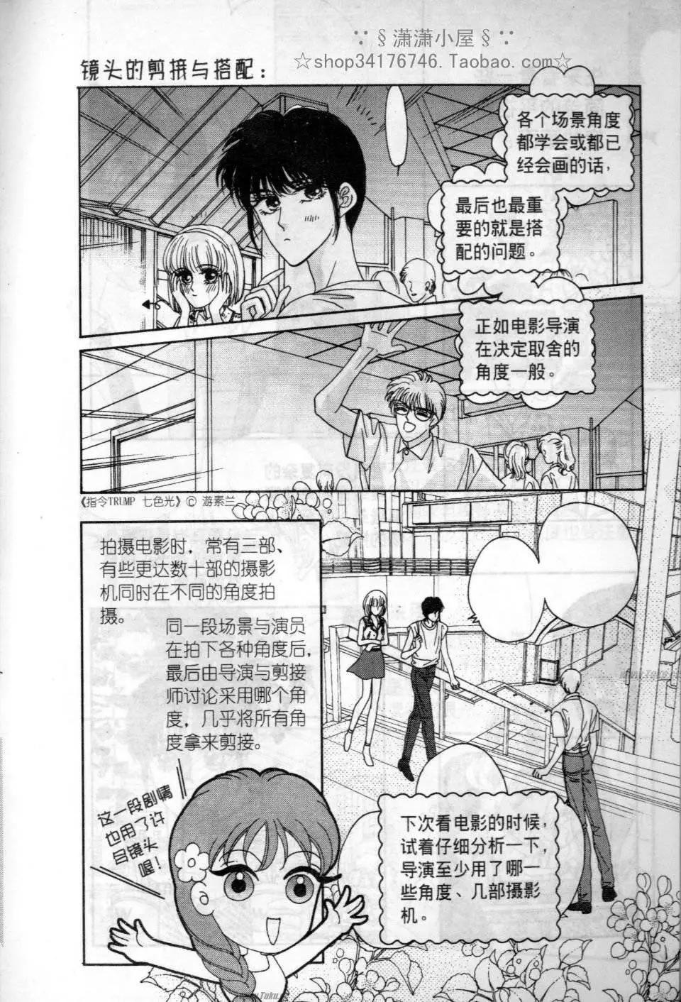 素兰和乔英的漫画学院 - 立体篇(2/2) - 3